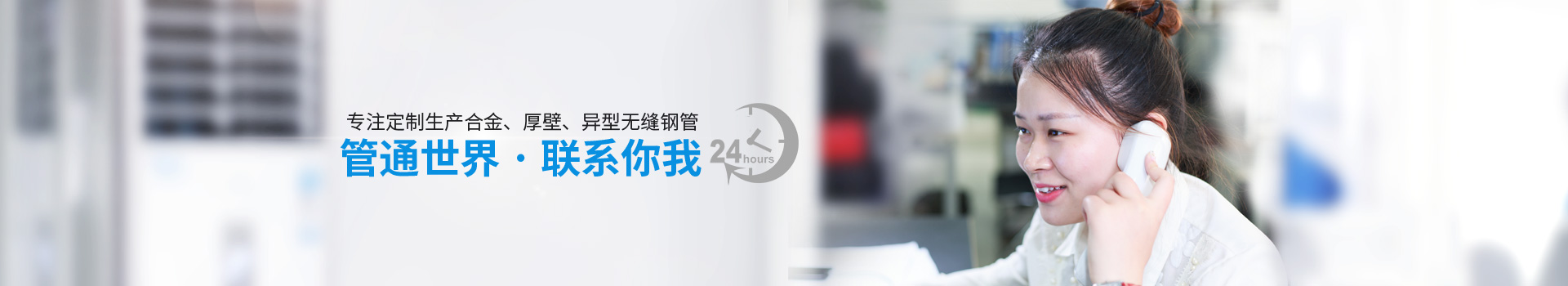 天展鋼管-定制生產(chǎn)合金、厚壁、異型無縫鋼管